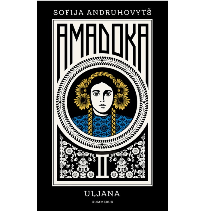 Amadoka II Uljana. Andruhovytš, Sofija